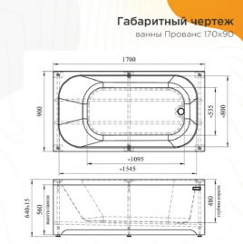 Гидромассажная ванна Радомир Прованс 1-81-2-0-0-187, 170 x 90 см, рама-подставка, фронтальный экран, слив-перелив автомат, гидромассаж Терапия хром КУ 200, белая