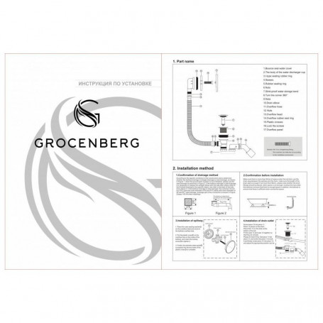 Слив-перелив (автомат) Grocenberg GB230CR, хром