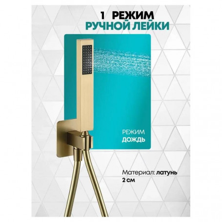 Смеситель для ванны встраиваемый Grocenberg GB5060MG, матовое золото