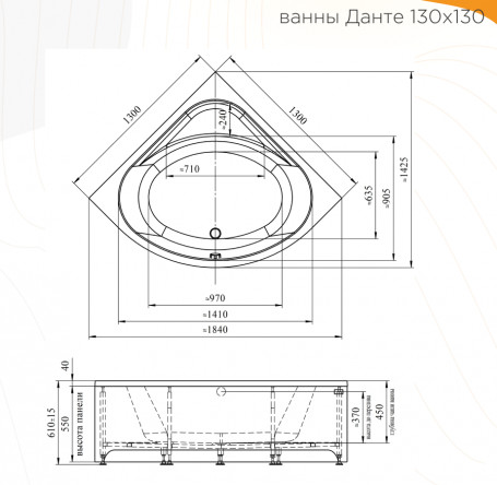 Ванна акриловая Радомир Данте 1-01-0-0-1-362, 130 x 130 см, каркас, белый