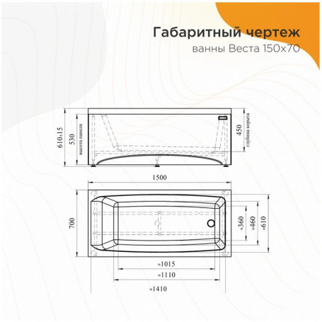 Акриловая ванна Радомир Веста 2-01-0-0-0-265, 150 х 70 см, с каркасом, белая