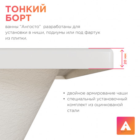 Ванна акриловая Радомир Виктория лайт Ангосто 1-01-0-0-8-257, 150 x 70 см, белый