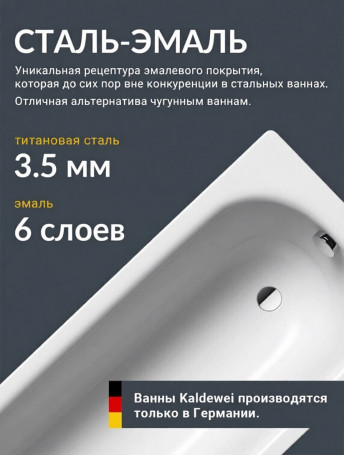 Стальная Ванна Kaldewei Saniform Plus 180x80 см mod. 375-1 standard 112800010001 цвет белый, без покрытия