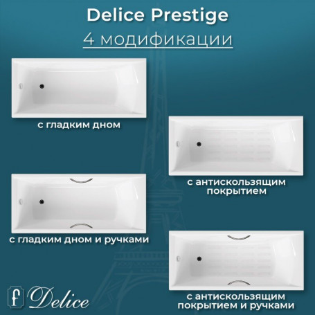 Чугунная ванна Delice Prestige 175x75 см, без покрытия, без ручек, цвет белый DLR230611 