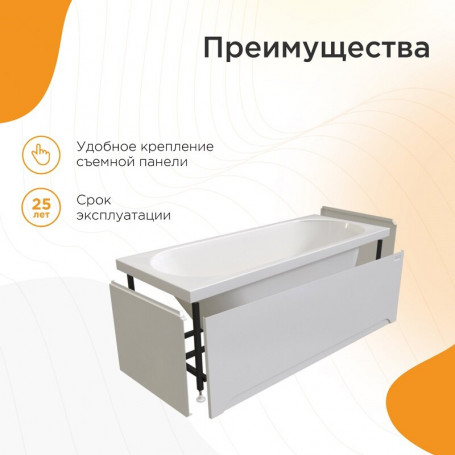 Ванна акриловая Радомир Виктория 2-78-0-0-1-249Р, 160 x 70 см, фронтальный экран, каркас разборный в комплекте, белая