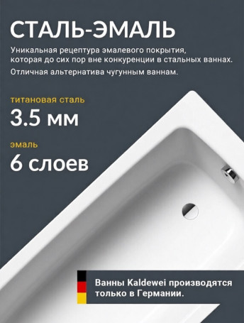 Стальная Ванна Kaldewei Cayono 170х70 см mod. 749 274900010001 цвет белый, без покрытия