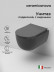 Подвесной унитаз Ceramica Nova Modena, CN6063MDH, безободковый, крышка-сиденье микролифт, темный антрацит матовый, сантехфарфор