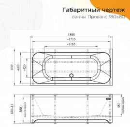Гидромассажная ванна Радомир Прованс 1-79-2-0-0-185, 180 x 80 см, рама-подставка, фронтальный экран, слив-перелив автомат, гидромассаж Стандарт хром пневмокнопка, массаж спины, белая