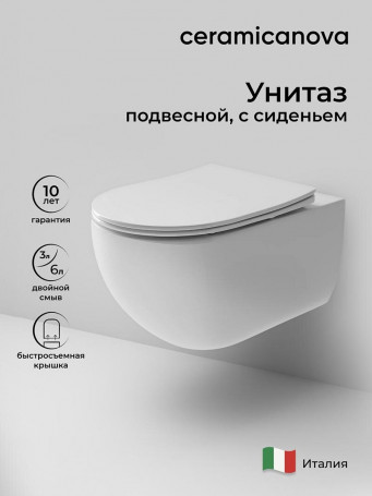 Подвесной унитаз Ceramicanova Long Rimless, безободковый, крышка микролифт, белый, CN3015