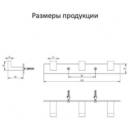Планка с 3 крючками Grocenberg AC0013BL, черный