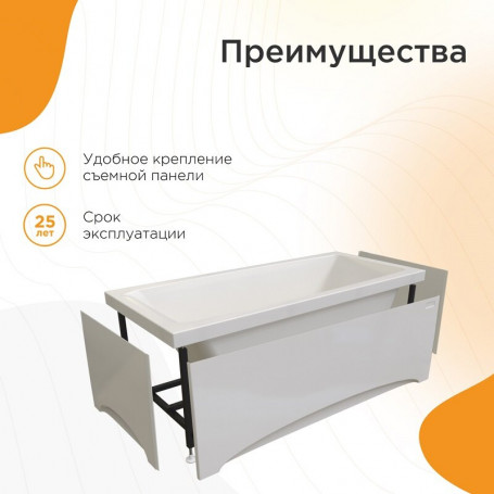 Акриловая ванна Радомир Веста 2-78-0-0-1-237Р, 168 х 70 см, фронтальный экран, каркас разборный в комплекте, белая