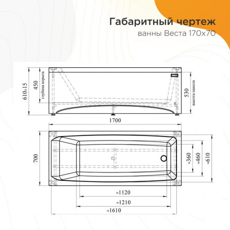 Акриловая ванна Радомир Веста 2-78-0-0-1-256Р, 170 х 70 см, фронтальный экран, каркас разборный в комплекте, белая