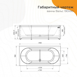 Гидромассажная ванна Радомир Вальс 1-79-2-0-0-194, 190 х 90 см, рама-подставка, фронтальная панель, слив-перелив, гидромассаж Стандарт хром пневмокнопка, массаж спины, белая