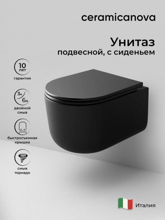 Подвесной унитаз Ceramicanova Ulma, CN4006TMB, Торнадо, безободковый, крышка-сиденье микролифт, черный матовый, сантехфарфор