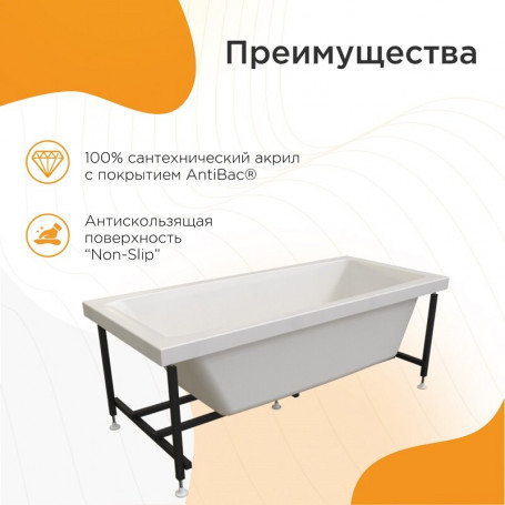 Акриловая ванна Радомир Веста 2-78-0-0-1-255Р, 170 х 75 см, фронтальный экран, каркас разборный в комплекте, белая