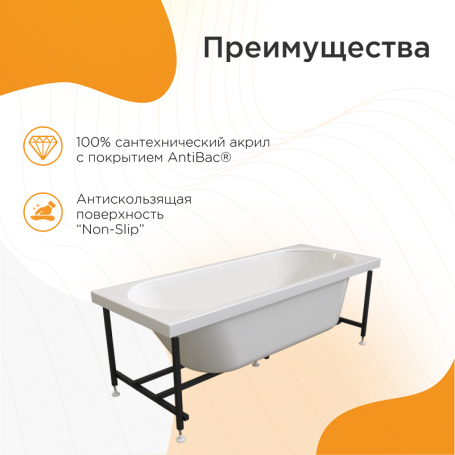 Акриловая ванна Радомир Виктория лайт 2-01-0-0-1-257Р, 150 x 70 см, каркас разборный в комплекте, белая