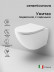 Подвесной безободковый унитаз Ceramicanova Metropol CN4002T Rimless, смыв торнадо, крышка микролифт, сантехфарфор