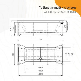Акриловая ванна Радомир Патрисия 1-01-0-0-1-333, 185 x 85 см, с каркасом, белая