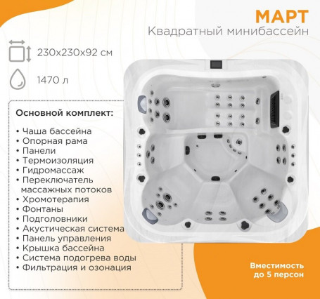 Мини-бассейн Радомир Март 1-30-0-0-9-360, 230 x 230 см, с термочехлом и панелями, серый