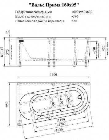 Гидромассажная ванна Радомир Вальс Прима 1-80-2-1-0-352/1-80-2-2-0-352, 160 x 95 см, L/R, рама-подставка, фронтальная панель, слив-перелив, гидромассаж Релакс хром КУ 100, датчик уровня воды, массаж спины, ступней, боковых поверхностей, белая
