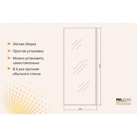 Шторка на ванну Relisan 60140-CL-BM1, 60 см, стекло прозрачное, профиль черный матовый