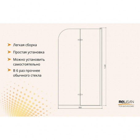 Стеклянная шторка на ванну Relisan 80140-CL-BM2, распашная, двустворчатая, стекло прозрачное, профиль черный матовый