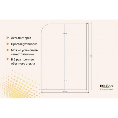 Стеклянная шторка на ванну Relisan 100140-CL-CH2, распашная, двустворчатая, стекло прозрачное, профиль хром